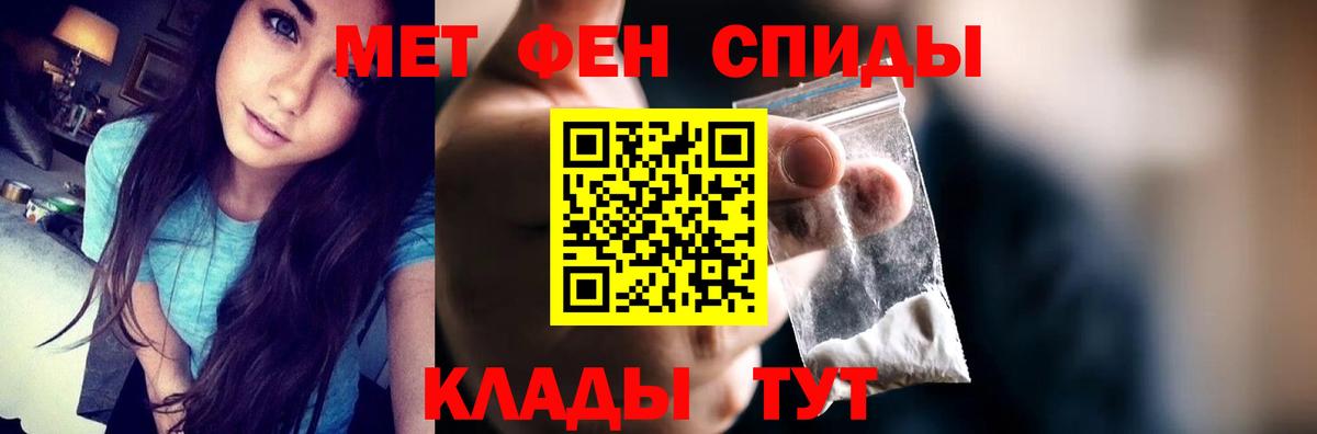 Зеленодольск  Amphetamine Розовый  АМФ  Вход с VPN 