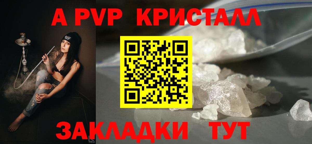 Alpha-PVP  Alpha-PVP кристаллы  Зеленодольск  Вход с VPN  A-PVP кристаллы  Alpha-PVP кристаллы 