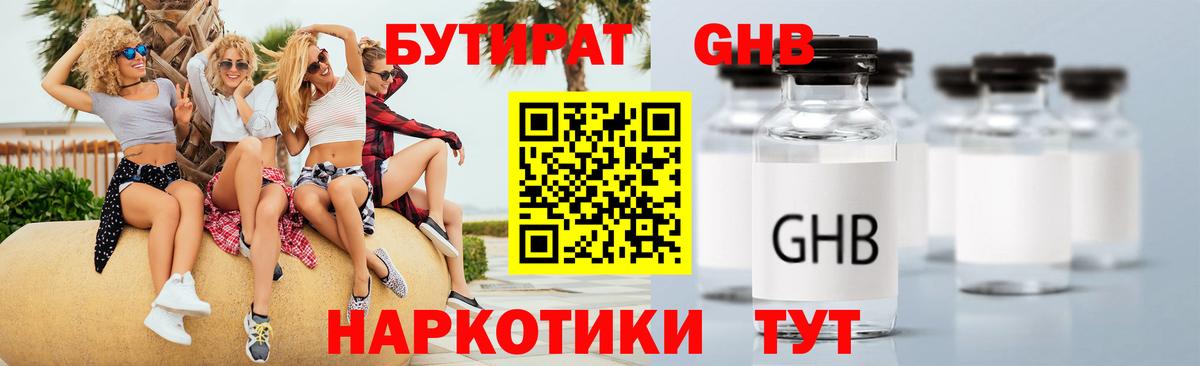Зеленодольск  Бутират буратино  Вход с VPN 