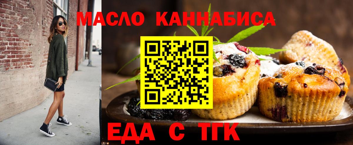 Зеленодольск  Canna-Cookies марихуана  Вход с VPN 