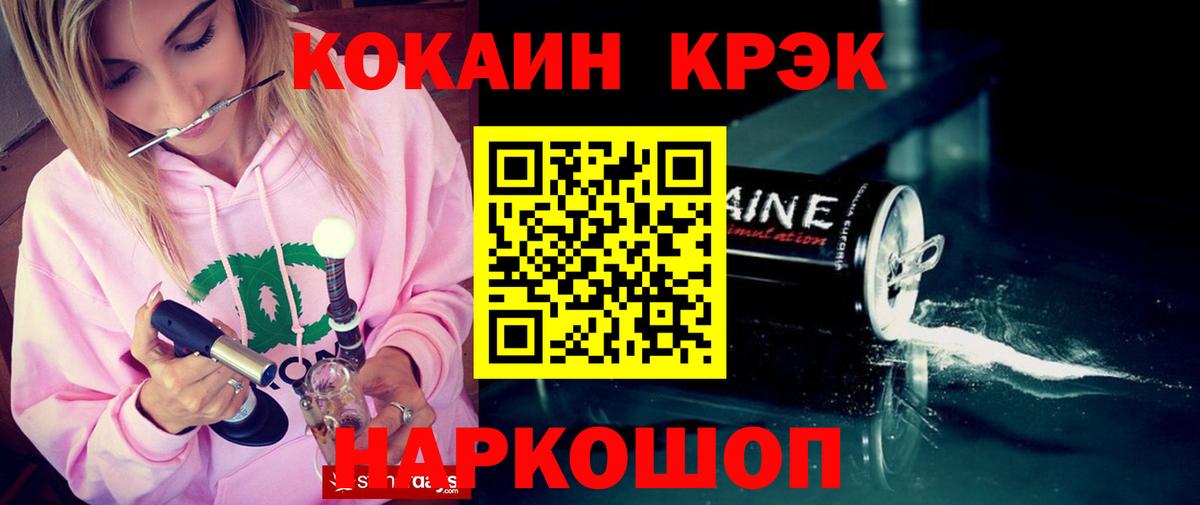 Зеленодольск  КОКАИН VHQ  Вход с VPN 