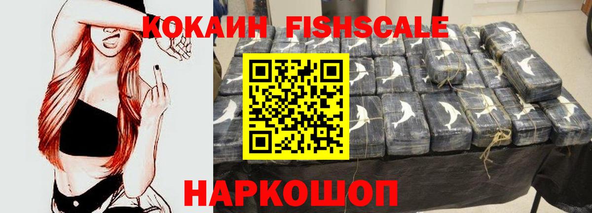 COCAIN VHQ Зеленодольск
