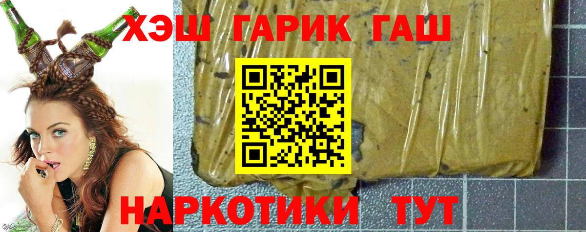 Зеленодольск  Гашиш 40% ТГК  ГАШ Premium  Вход с VPN 