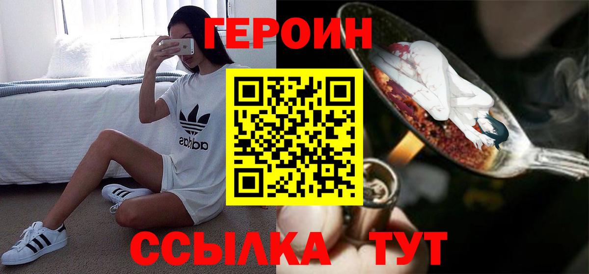 Зеленодольск  ГЕРОИН  Вход с VPN  ГЕРОИН герыч 