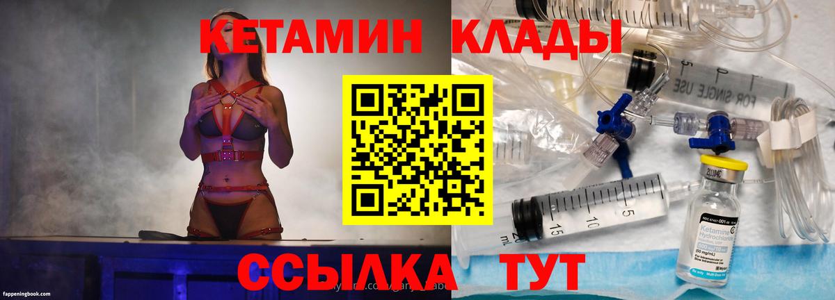 КЕТАМИН ketamine  Вход с VPN  Зеленодольск 