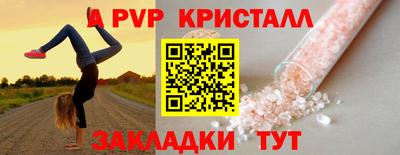 альфа пвп Малгобек