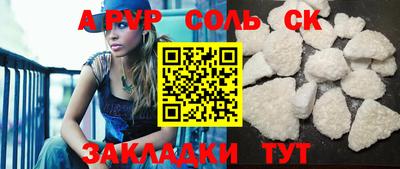 спиды Лесосибирск