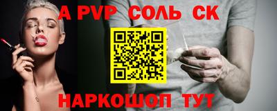 альфа пвп Малгобек