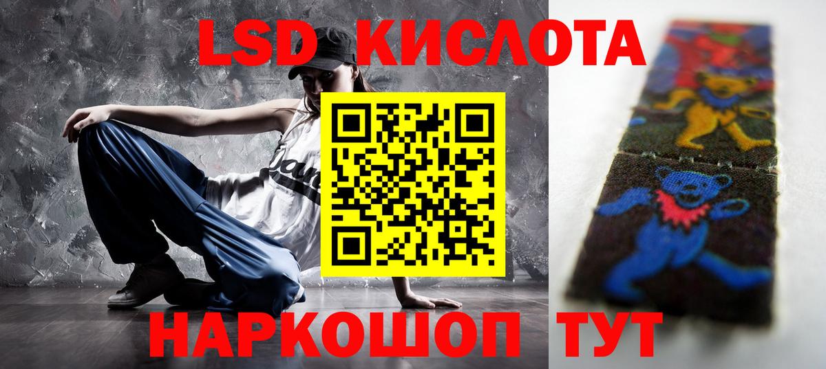 LSD-25 экстази кислота Зеленодольск