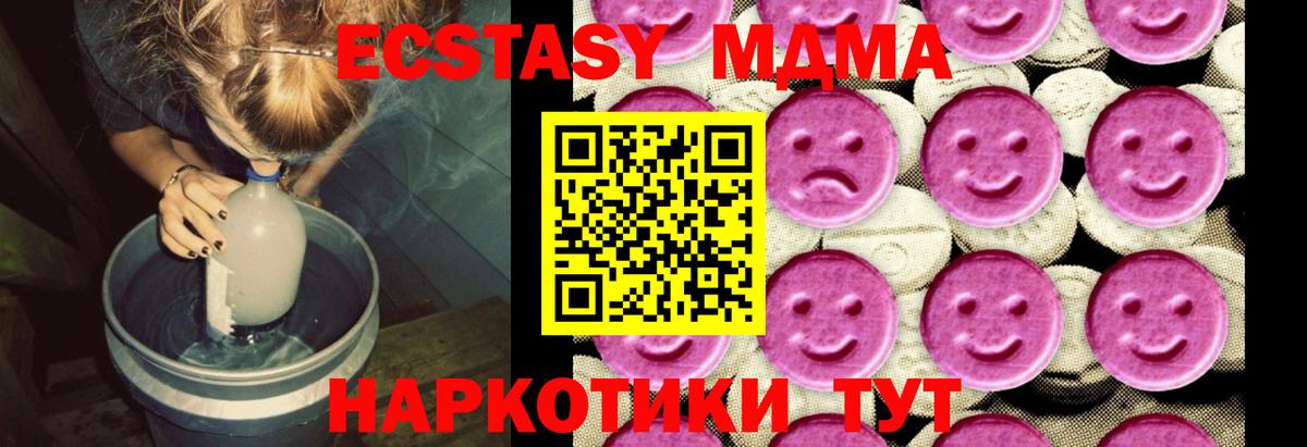 MDMA молли  MDMA кристаллы  MDMA  Зеленодольск  Вход с VPN 