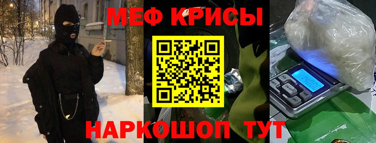 Меф мяу мяу мука Зеленодольск