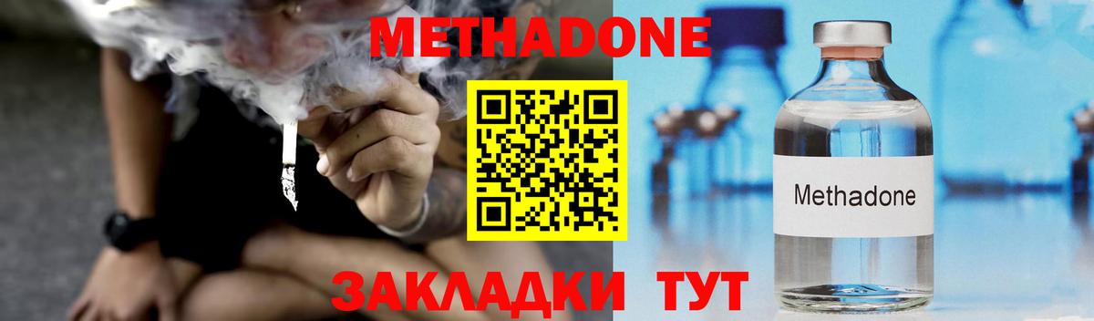 Зеленодольск  МЕТАДОН мёд  Вход с VPN 