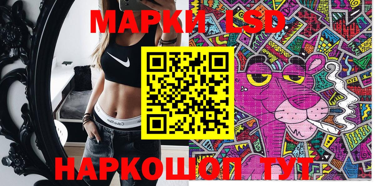 Марки 25I-NBOMe 1500мкг Зеленодольск