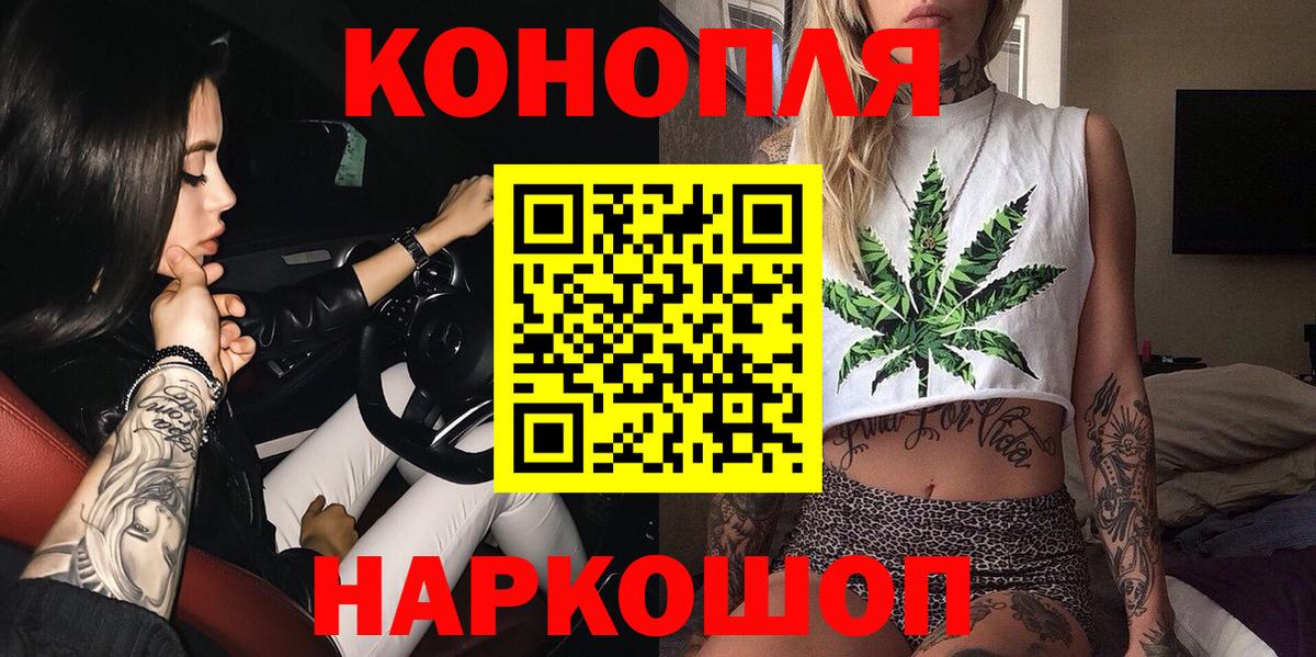Канабис THC 21% Зеленодольск